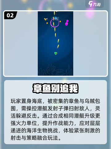 🐙2025超火章鱼小丸子游戏推荐！截图3