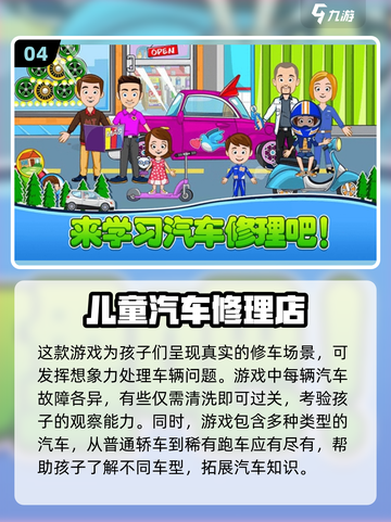 小学生最爱🔥2024超 fun游戏推荐🎮截图5