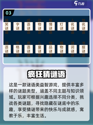 2025🔥谜语游戏TOP榜💥益智烧脑推荐🎮截图4