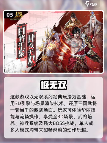 🔥2025必玩的三国攻城游戏推荐！👇截图6