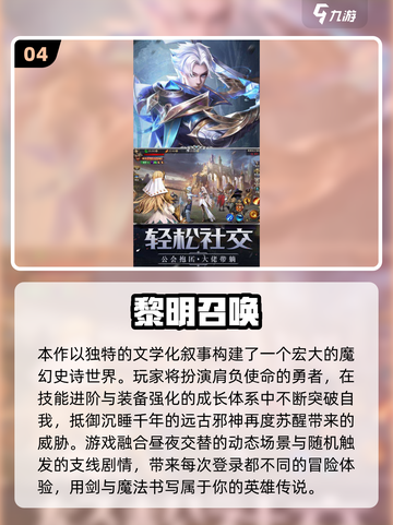 🔥2025奇迹手游TOP榜🎮必玩合集推荐截图5