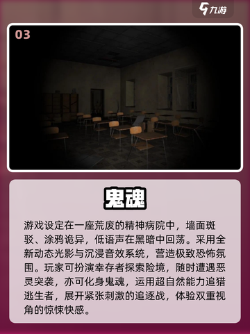 👻2025最火鬼魂手游大揭秘！高质量推荐全攻略🔥截图4