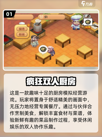 🔥2025最受欢迎同屏双人游戏盘点🎮截图2