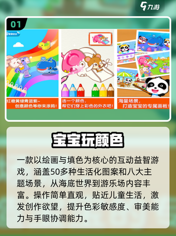 🔥3-6岁爆火游戏合集2025👶截图2