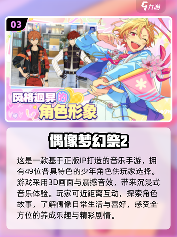 🎵2024超火音乐手游推荐，玩到停不下来！🔥截图4