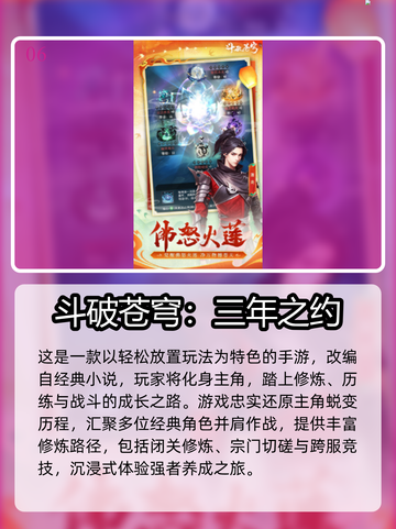 🔥2022最佳手游推荐！经典游戏下载TOP榜🎮截图7