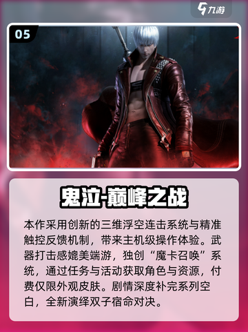 🔥2025氪金手游TOP10榜单💥高回报推荐🎮截图6