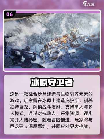 🔥2021手机端网游排行榜前十，可玩性爆表！🎮截图7