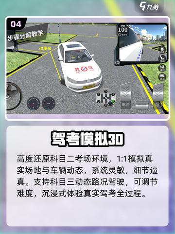 🚗2025最火3D驾驶游戏TOP榜🔥截图5