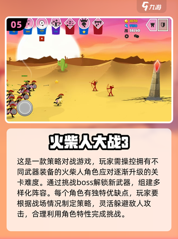 🔥2025必玩手游排行榜出炉，经典免费游戏等你来战！🎮截图6