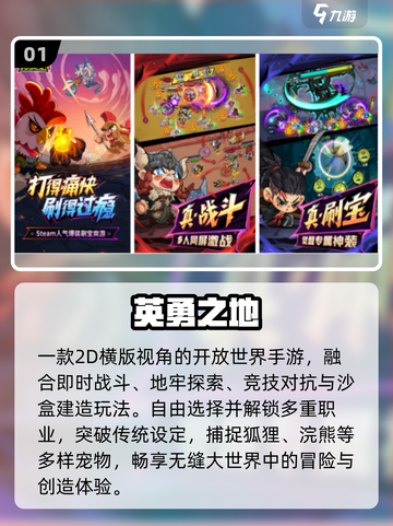 🔥2025最火冒险手游TOP10💥截图2