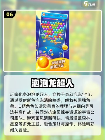 🔥大泡泡吞噬小泡泡！2025必玩经典游戏合集💥截图7