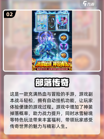 🔥2025最受欢迎传奇手游排行榜💥高人气游戏等你来战！截图3