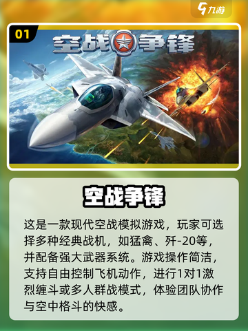 2023必玩✈火爆飞机模拟器游戏下载推荐截图2