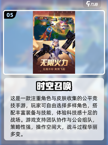 🔥2025最火5v5竞技手游榜单出炉！🎮截图6