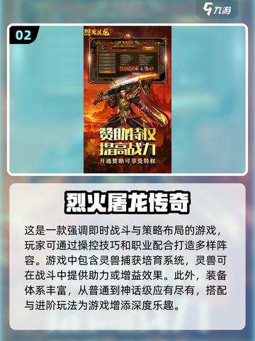🔥2024最🔥合击手游排行榜✅十大游戏等你来战！截图3