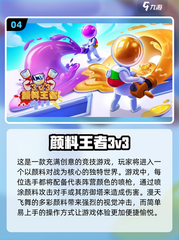 🔥2025必玩推塔手游推荐탑截图5