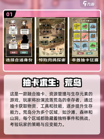 🔥荒岛余生手游推荐2025🔥🏝截图2