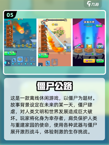 🔥2024超流行单机手游排行榜✨离线也能玩！截图6