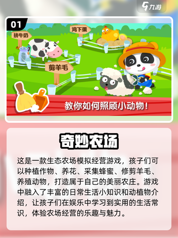2024年度最🔥儿童益智手游合集✨宝爸宝妈必看！截图2