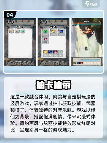 2023🔥超耐玩的自走棋手游排行榜🎉截图5