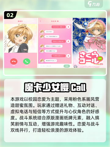 2025百变小樱手游大汇总🔥超好玩的中文版推荐✨截图3