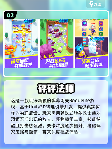 猩球公司2023🔥手游推荐🎮截图3
