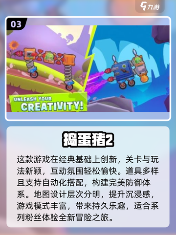 2025最🔥小猪游戏排行✅免费下载链接截图4