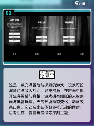 🔥2024必玩废土游戏推荐，下载分享🎉截图3