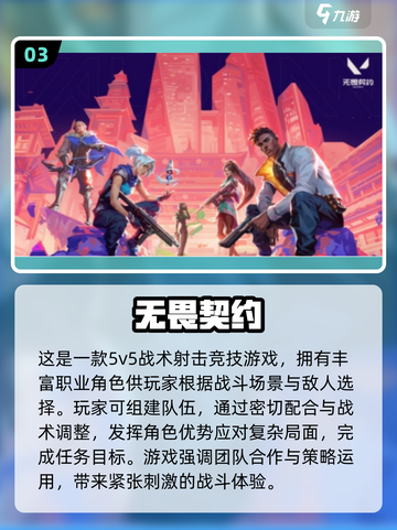 🔥2024必玩！超公平💰5v5竞技手游推荐🔥截图4