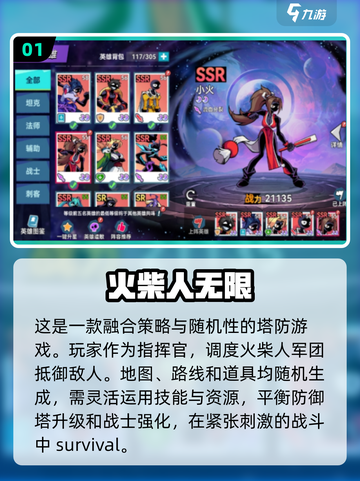 🔥2025超耐玩火柴人游戏合集，帅气来袭！💥截图2