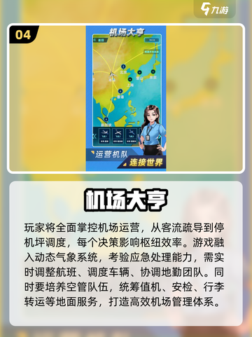 🎮2025空中管制游戏大揭秘！🔥这些神作你绝对不能错过！✈截图5