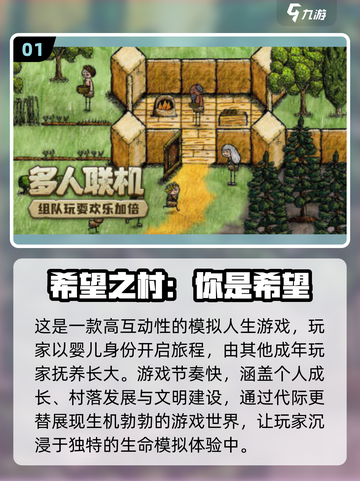 🔥2025希望手游合集来袭，经典游戏等你来战！💥截图2