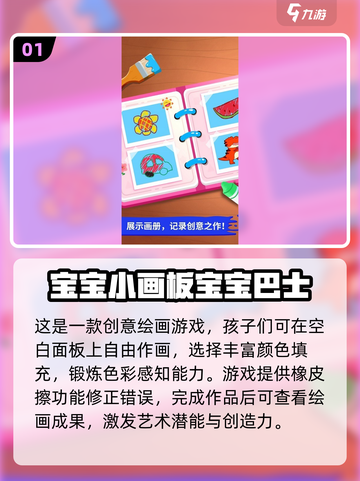 2025最🔥亲子游戏合集🎉带娃必备！截图2