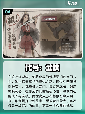 🔥2024必玩！武侠吃鸡手游大合集🎉截图5