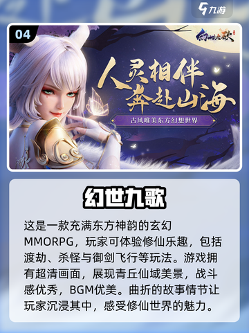 2023🔥超好玩正版仙侠手游推荐✨截图5