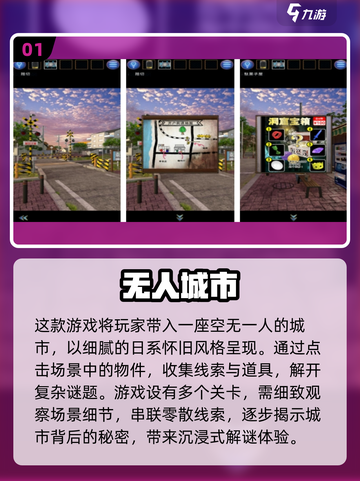 2025最受欢迎的无人游戏手机版🔥排行榜不容错过！截图2