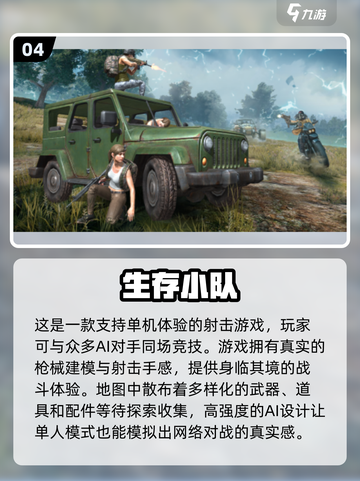 🔥2024必玩枪战手游下载大全🔫截图5