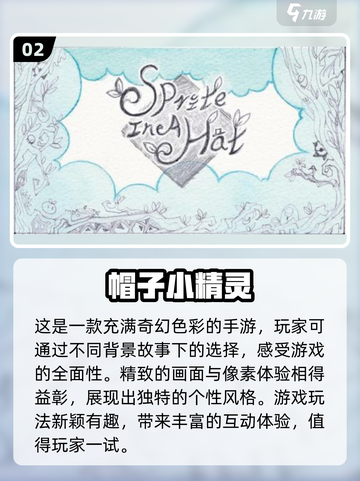 戴帽子小人游戏来啦！😍2024超耐玩休闲手游盘点截图3