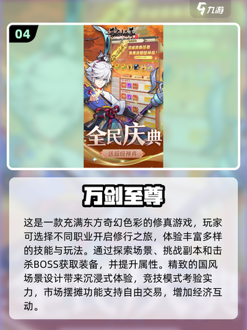 🔥2025必玩的武侠网游推荐💥下载清单武侠迷不容错过！截图5
