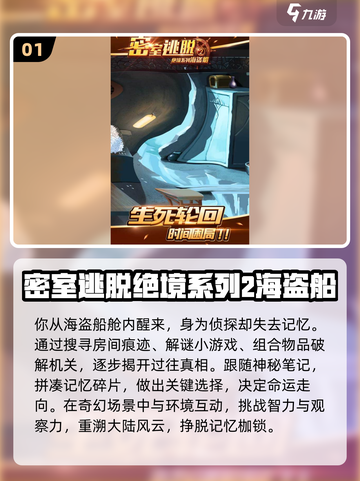  pirates🏴‍☠！2025超🔥海盗游戏下载攻略来袭🌊🎮截图2