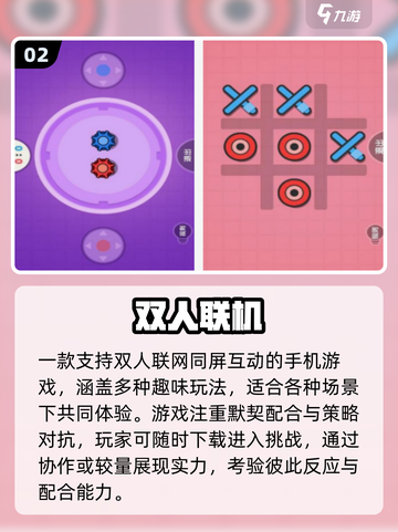 🔥2025双人游戏TOP榜🎮甜蜜开黑必备截图3