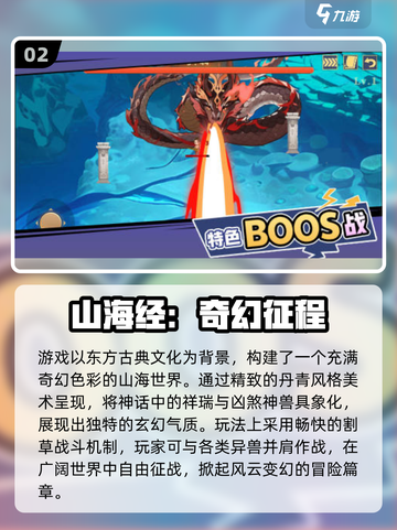 🔥2025五大合成手游！海外版山海经来袭🌏✨截图3