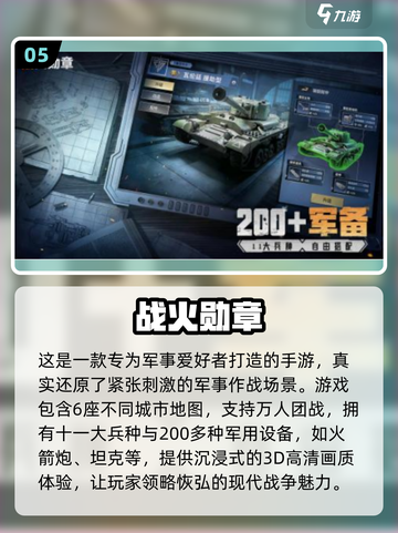 🔥2025最受欢迎射击手游下载大全💥玩家必玩截图6
