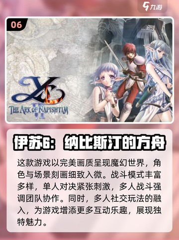 🔥2024十大热门网游推荐，可玩性爆表！🎮截图7
