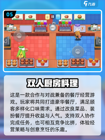 🔥2025高人气联机手游推荐，多人同屏畅玩💯截图6