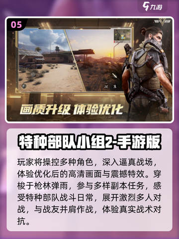 🔥2025枪战手游推荐｜像CODM的手游你玩过几个？🎮💥截图6