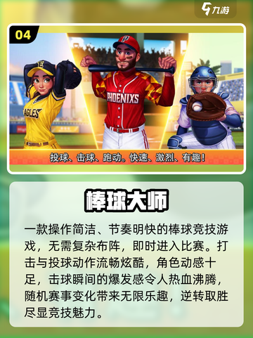 ⛳2025最火高尔夫游戏TOP5🔥截图5