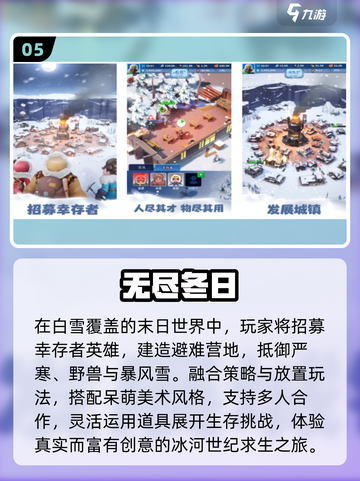 🔥2025必玩免下载小游戏💥截图6