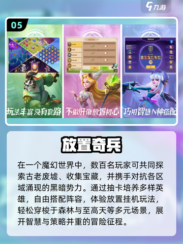 🔥2025最火肉鸽手游推荐！🎮截图6